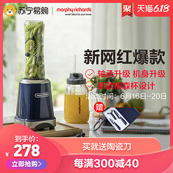 Morphy Richards 摩飞 190摩飞便携式榨汁机小型家用全自动果蔬多功能果汁榨汁杯