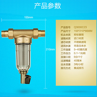 Whirlpool/惠而浦Q3000C23主水管前置过滤器净水器全屋过滤器