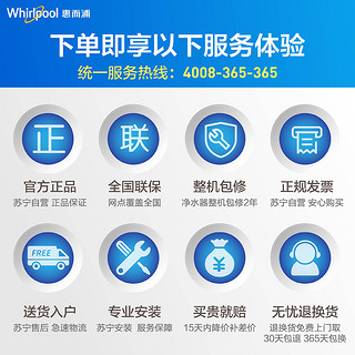 Whirlpool/惠而浦Q3000C23主水管前置过滤器净水器全屋过滤器