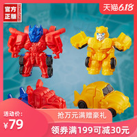 变形金刚 Transformers电影6迷你变形系列 盲包 男孩玩具变形机器人