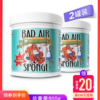 美国bad air sponge空气净化剂新房汽车异味除甲醛清除剂400g*2罐