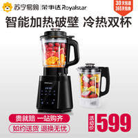 Royalstar荣事达破壁机RZ-2100D加热养生破壁料理机豆浆全自动多功能辅食