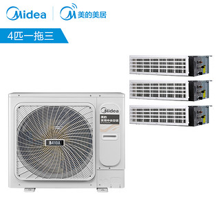 Midea/美的MDS-H100W(E1)4匹一拖三家用中央空调全直流变频多联机
