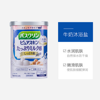 巴斯克林 日本巴斯克林进口超浓蜂王浆牛乳蜂蜜乳木瓜浴盐亮白全身600克/罐