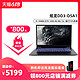 炫龙DD2 Plus 九代酷睿i5 GTX1050Ti 4G独显15.6英寸72%色域手提便携学生本电竞吃鸡游戏本电脑