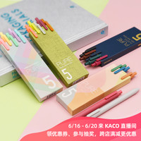 KACO PURE书源中性笔国风五支套装复古色彩色笔芯莫兰迪色马卡龙色学生用手账笔办公文具ins冷淡风按动签字笔
