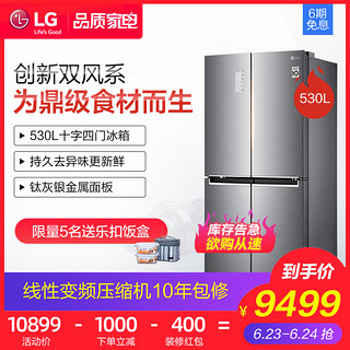 LG 乐金 十字对开门双风系变频电冰箱家用冷藏冷冻F528S13