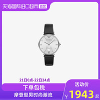 阿玛尼EA Emporio Armani石英手表男简约皮革表官方授权