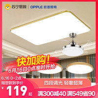 欧普照明 OPPLE led吸顶灯具客厅卧室房间长方形现代简约大气调光灯饰