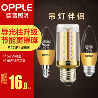 OPPLE 欧普照明 led蜡烛节能灯泡