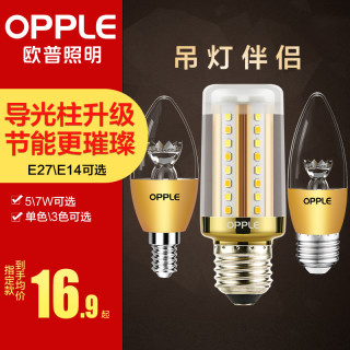 OPPLE 欧普照明 led蜡烛节能灯泡