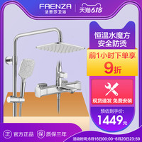 FAENZA 法恩莎 卫浴挂墙方形家用恒温花洒可调多功能可升降大花洒F2H8822