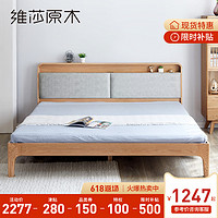 维莎北欧全实木床1.8米1.5米现代简约卧室家具橡木软靠双人床主卧