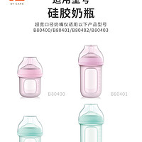 gb好孩子奶瓶配件母乳实感超宽口径奶嘴单只装(慢流量/自控流量)