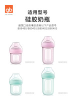gb好孩子奶瓶配件母乳实感超宽口径奶嘴单只装(慢流量/自控流量)