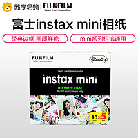 FUJIFILM 富士 instax拍立得相纸 mini9/25/70/7c/8胶片相机相片纸