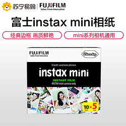 FUJIFILM 富士 instax拍立得相纸 mini9/25/70/7c/8胶片相机相片纸