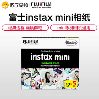 FUJIFILM 富士 instax拍立得相纸 mini9/25/70/7c/8胶片相机相片纸