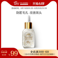 阿芙 AFU马鞭草酮迷迭香精华露 马迷精华液面部精华收缩毛孔粗大修护