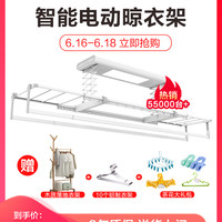 邦先生智能电动晾衣架M5阳台家用晾衣杆晒衣杆智能遥控升降晾衣机 M1S