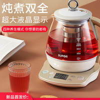 苏泊尔YT05养生壶家用多功能煮茶壶办公室小型花茶壶燕窝壶养身壶