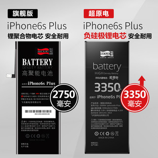 【高容量】飞毛腿正品苹果6s电池iphone6超7大容量6plus苹果六6sp手机7电池8版8plus换官网苹果专用X