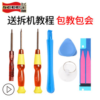 【高容量】飞毛腿正品苹果6s电池iphone6超7大容量6plus苹果六6sp手机7电池8版8plus换官网苹果专用X