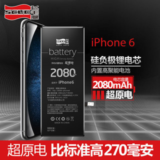 【高容量】飞毛腿正品苹果6s电池iphone6超7大容量6plus苹果六6sp手机7电池8版8plus换官网苹果专用X