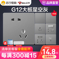 BULL 公牛 开关插座面板多孔86型暗装墙壁开关G12一开五孔插座家用开关