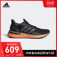 阿迪达斯 adidas官网ULTRABOOST PB W女鞋跑步运动鞋EF0182 EF0889EG0419