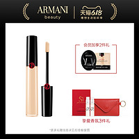 GIORGIO ARMANI 乔治·阿玛尼 Armani/阿玛尼无痕持妆权力遮瑕乳控油持久正品