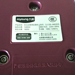 Joyoung/九阳 DJ12B-A603DG九阳豆浆机 家用全自动无网易清洗特价