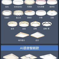 欧普照明 OPPLEled圆形卧室调光吸顶灯具饰餐厅房间现代简约温馨浪漫WS