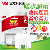 3M高曼无痕合宜防水百洁布架免钉挂钩厨房强力粘钩