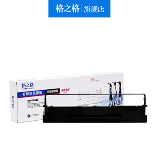 格之格DS600色带架 适用得实DS610 1100 DS1700 AR500 80D-1色带