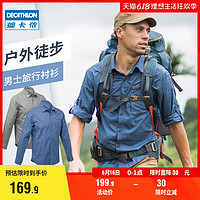 DECATHLON 迪卡侬 TRAVEL 500 男款宽松速干衬衣 8492119