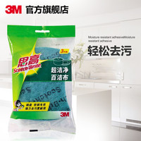 3M思高超洁净百洁布 家务清洁洗碗巾 厨房锅碗 3片装(大片)