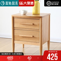 原始原素现代简约卧室家具角柜边柜储物柜橡木全实木床头柜B3023