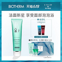 BIOTHERM 碧欧泉 女士绿活泉润透洁面乳150ml温和清洁洗面奶