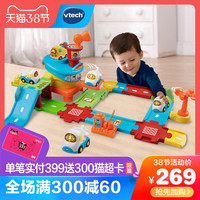 VTech伟易达 神奇轨道车飞机场 音乐拼装轨道车益智玩具儿童1岁
