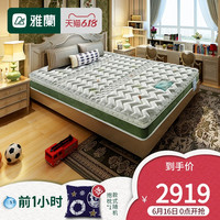 AIRLAND/雅兰 YLLYXZ 五区护脊 儿童床垫 乳胶弹簧床垫 席梦思