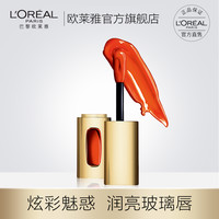 巴黎欧莱雅 L'OREAL PARIS欧莱雅口红纷泽琉光奢润唇釉金管唇彩持久保湿不脱色307滋润正品