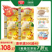 Heinz 亨氏 宝宝面条 婴儿 无添加无盐面条 宝宝辅食金装铁锌钙