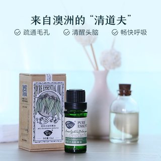 阿芙 AFU尤加利精油10ml 桉树香薰疏通毛孔面部脸部官方旗舰店正品