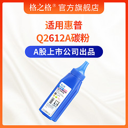 格之格 hp12a碳粉 6瓶装 适用hp1020 1018 M1005 M1319 惠普1010打印机碳粉 1005碳粉 佳能lbp2900 q2612a碳粉