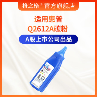 格之格 hp12a碳粉 6瓶装 适用hp1020 1018 M1005 M1319 惠普1010打印机碳粉 1005碳粉 佳能lbp2900 q2612a碳粉