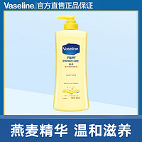 Vaseline 凡士林 身体乳倍护精华修护润肤露润肤露补水保湿滋润男女通用正品