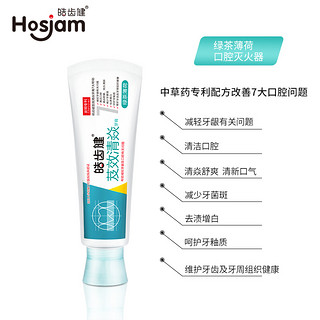 皓齿健芨效清焱牙膏美白1支190g去黄去口臭牙渍清新口气清火家用