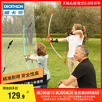 迪卡侬儿童反曲弓娱乐吸盘弓青少年射击射箭运动练习弓箭GEOLOGIC