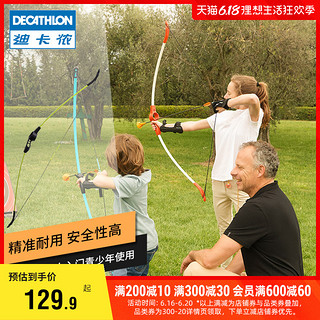 DECATHLON 迪卡侬 儿童反曲弓娱乐吸盘弓青少年射击射箭运动练习弓箭OVTA